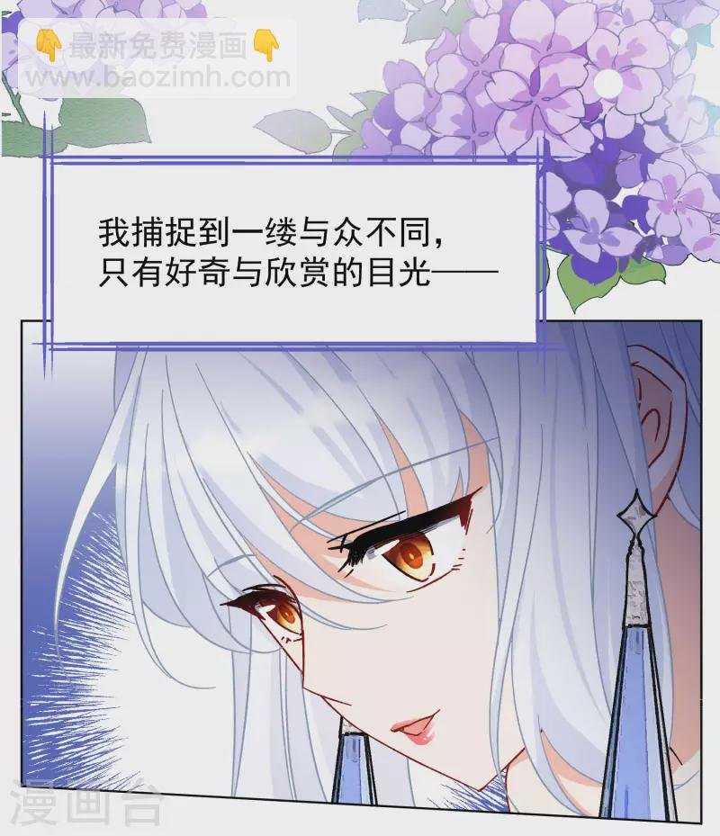 第262话 舒利亚的玫瑰1