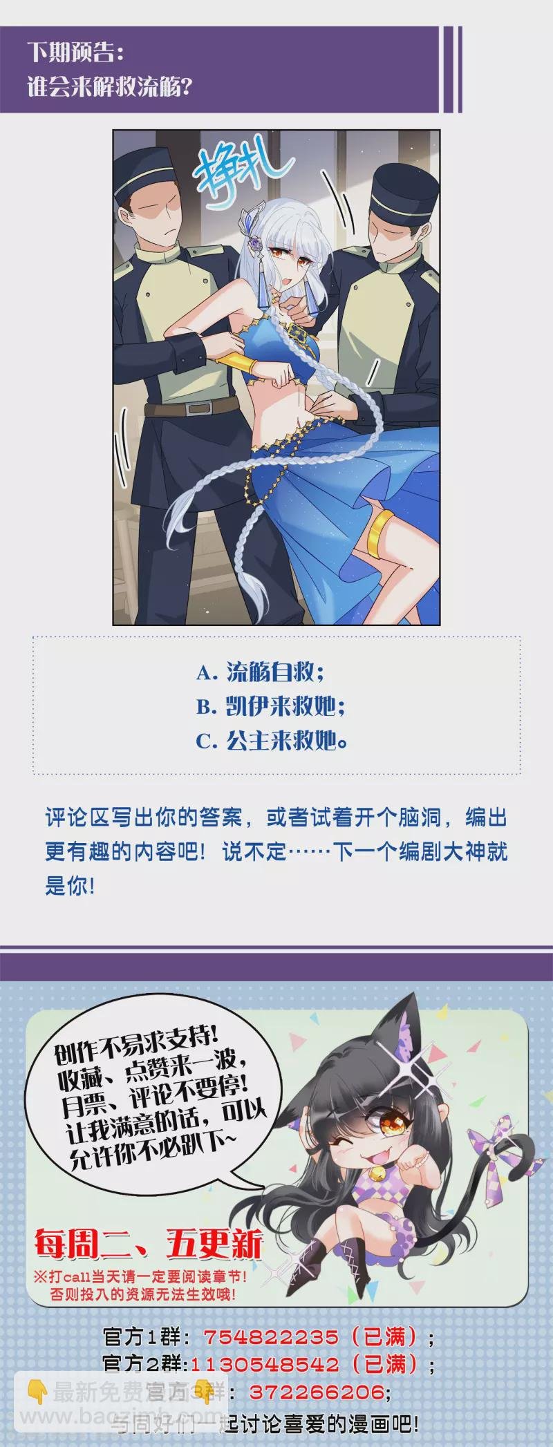 第262话 舒利亚的玫瑰1