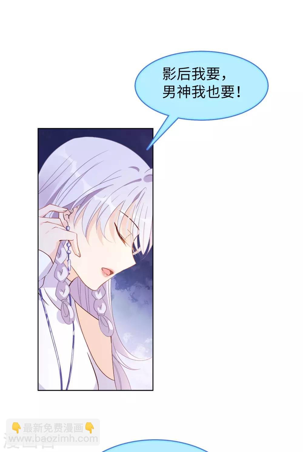 第9话2 影后成名系统