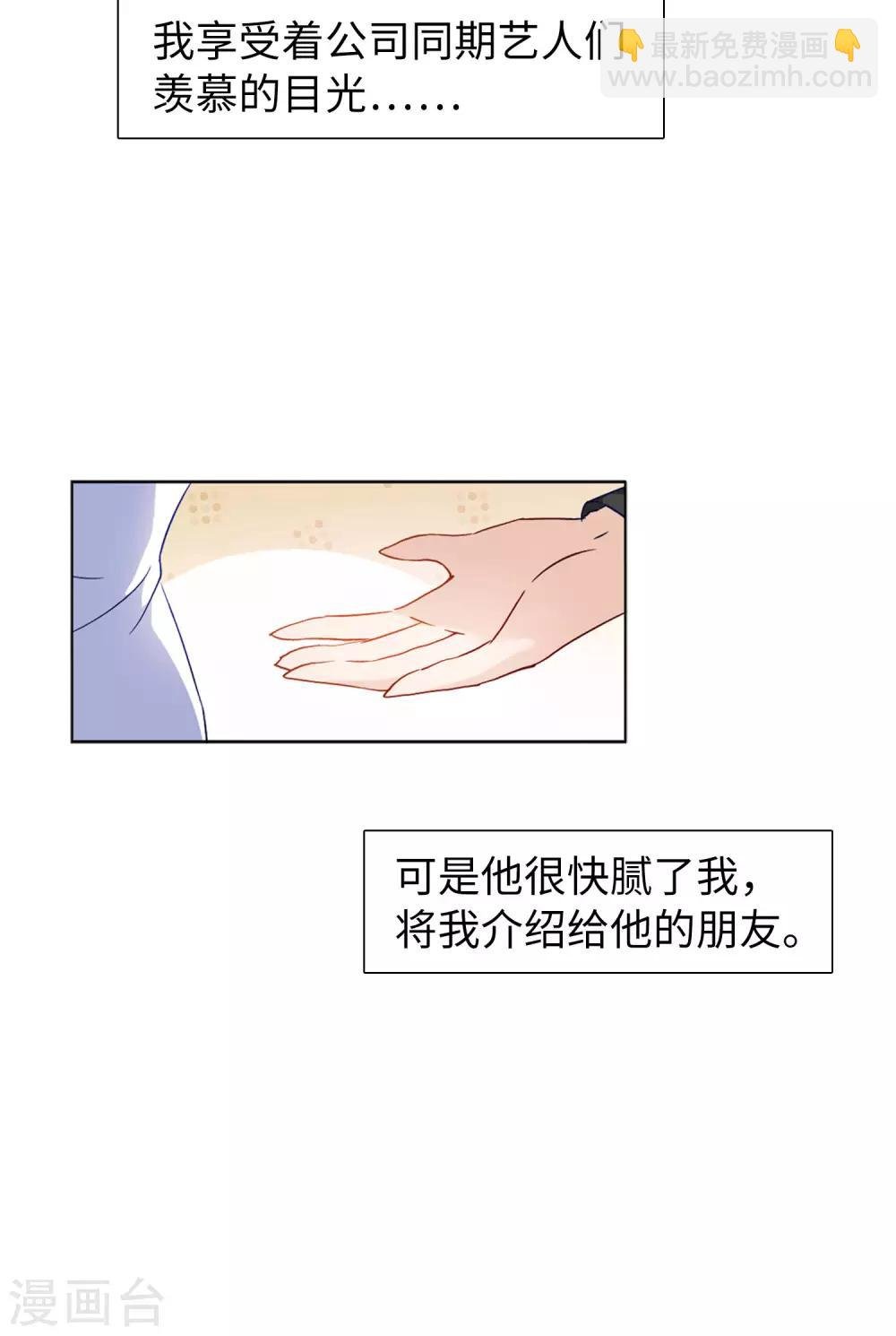 第9话2 影后成名系统