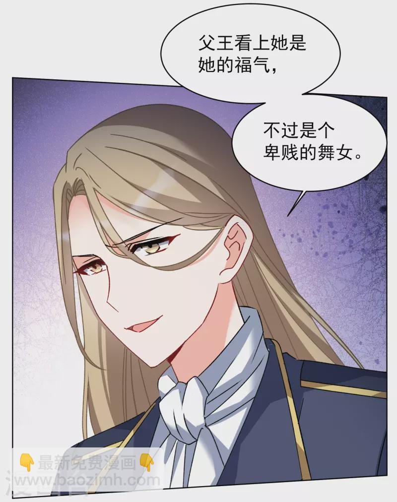 第264话 舒利亚的玫瑰3