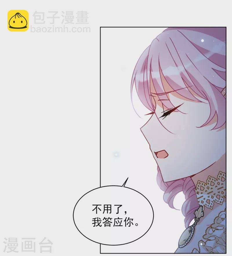 第264话 舒利亚的玫瑰3