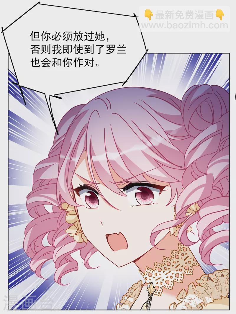第264话 舒利亚的玫瑰3