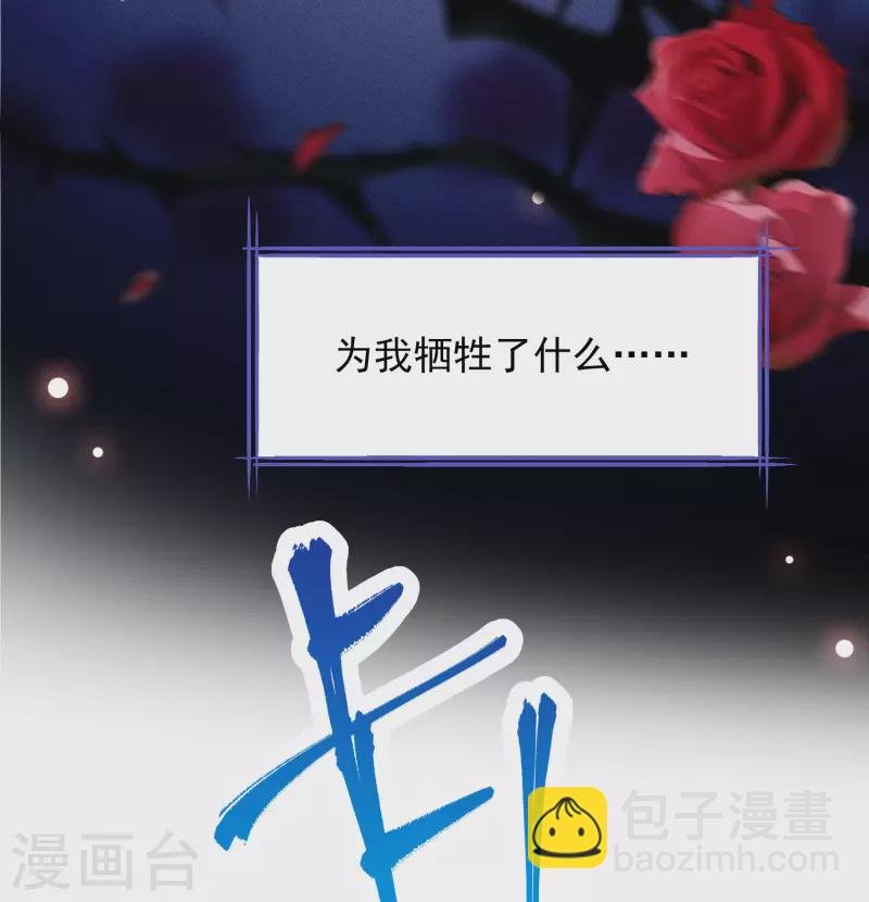 第264话 舒利亚的玫瑰3