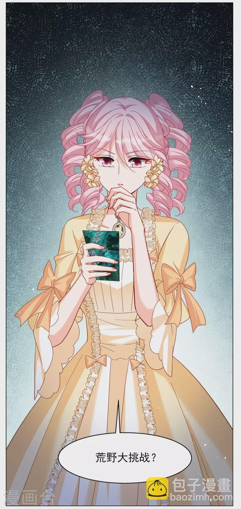 第266话 你在意谢燃！2