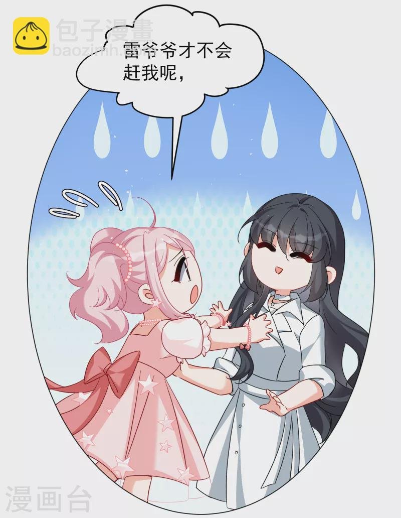 第266话 你在意谢燃！2