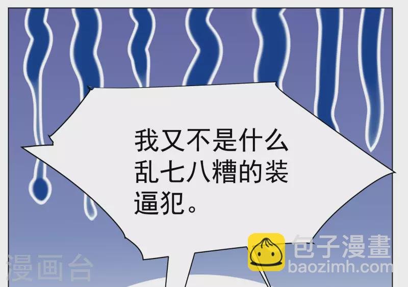 第266话 你在意谢燃！2