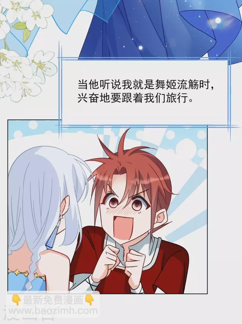 第267话 跟大佬演感情戏？1