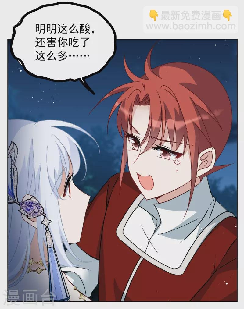 第268话 跟大佬演感情戏？2