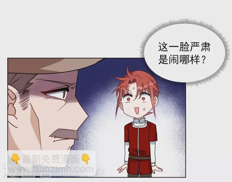 第268话 跟大佬演感情戏？2