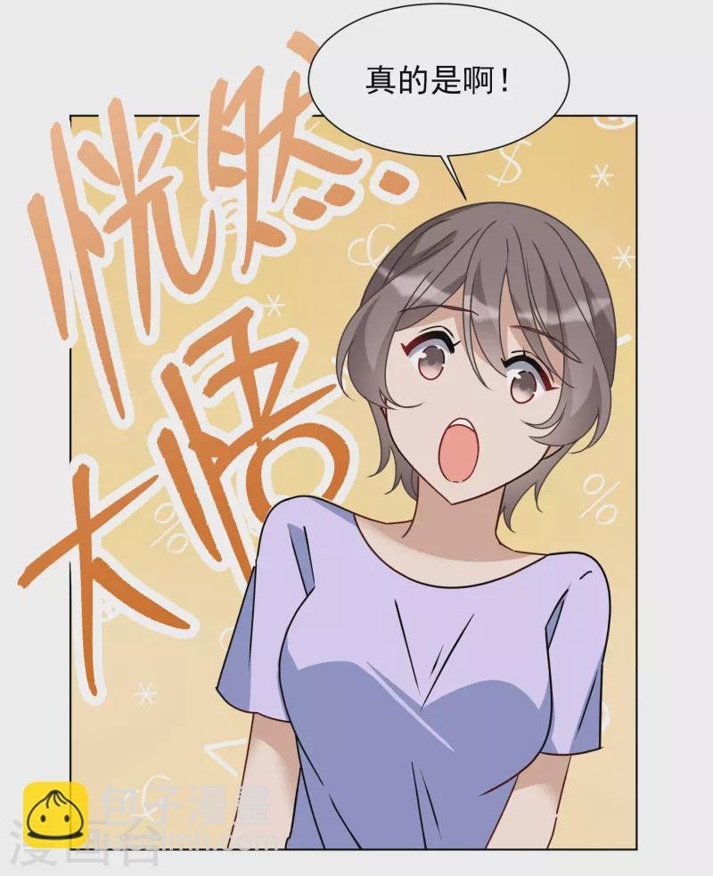 第268话 跟大佬演感情戏？2