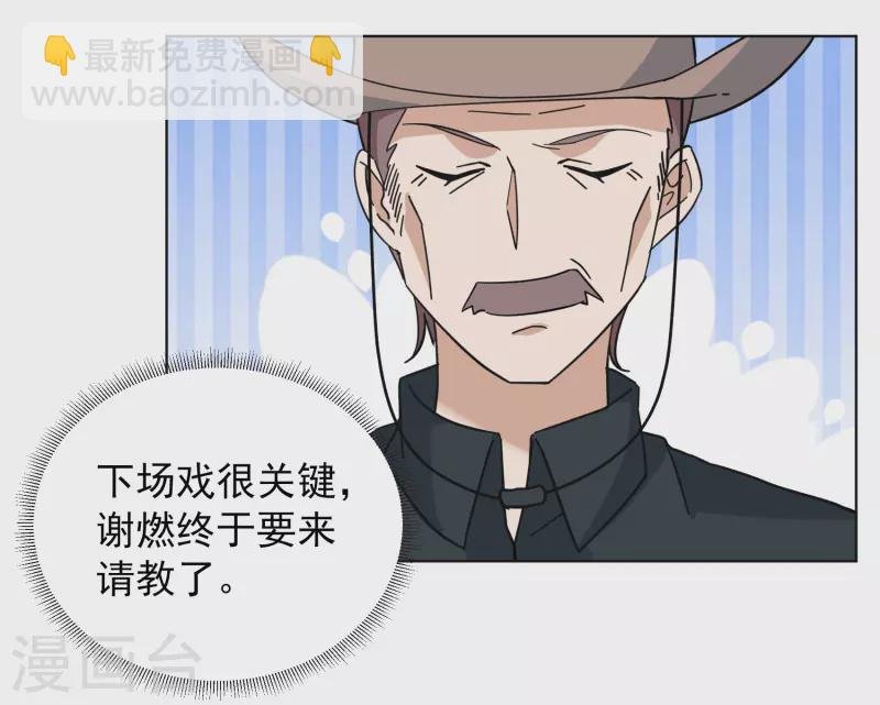 第269话 跟大佬演感情戏？3