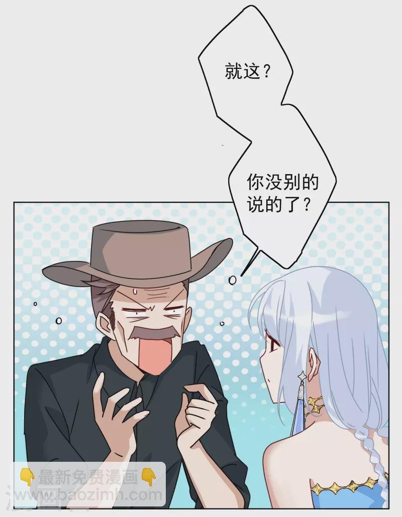第269话 跟大佬演感情戏？3