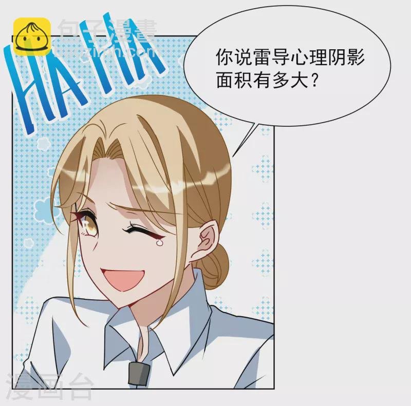 第269话 跟大佬演感情戏？3