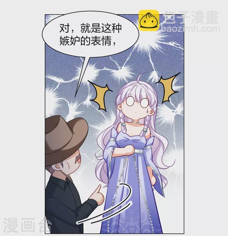 第270话 公主的替身1