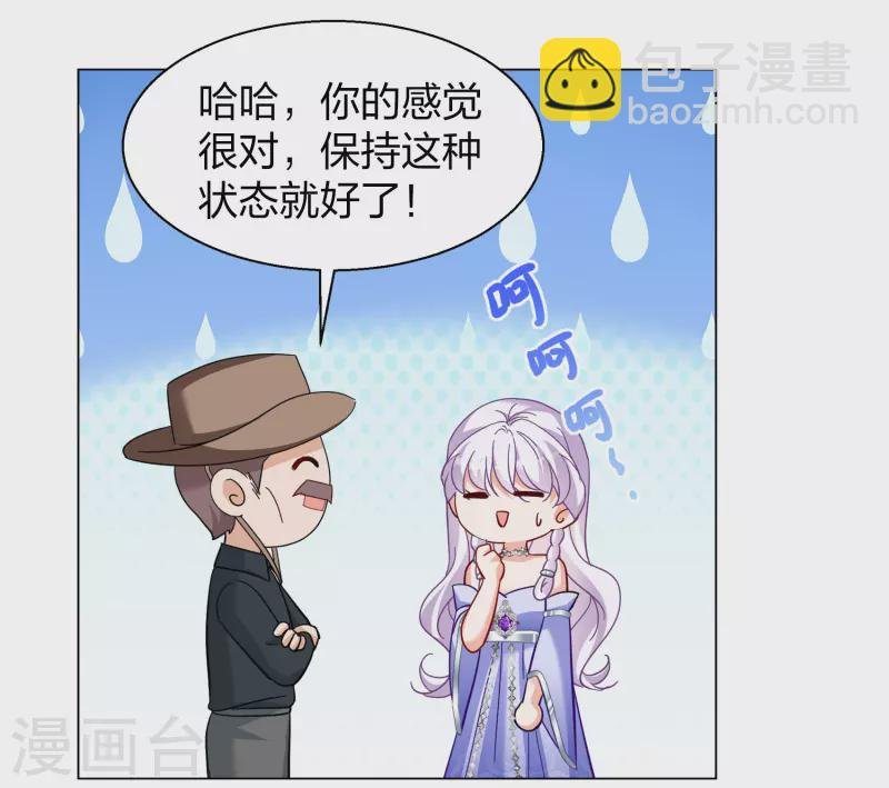 第270话 公主的替身1