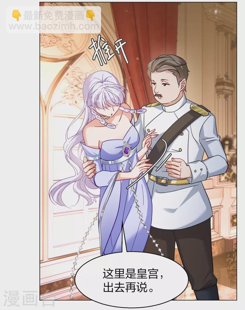 第271话 公主的替身2