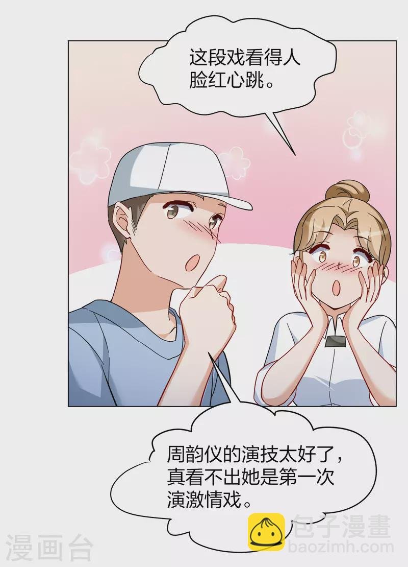 第271话 公主的替身2