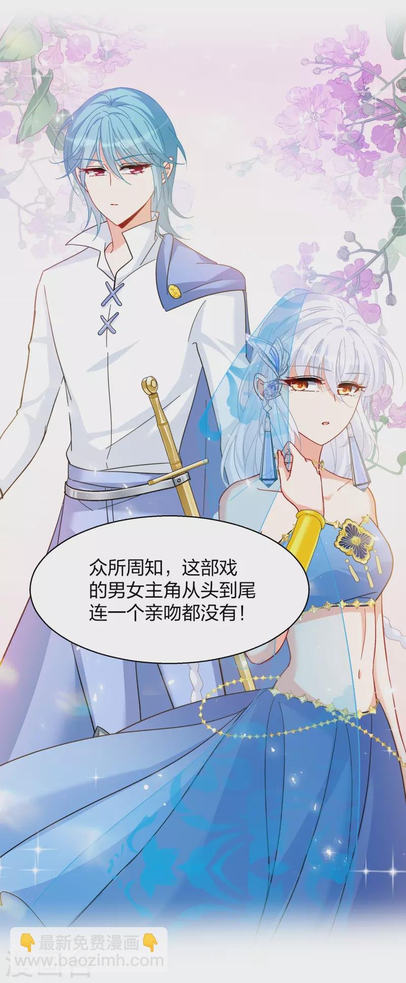 第271话 公主的替身2