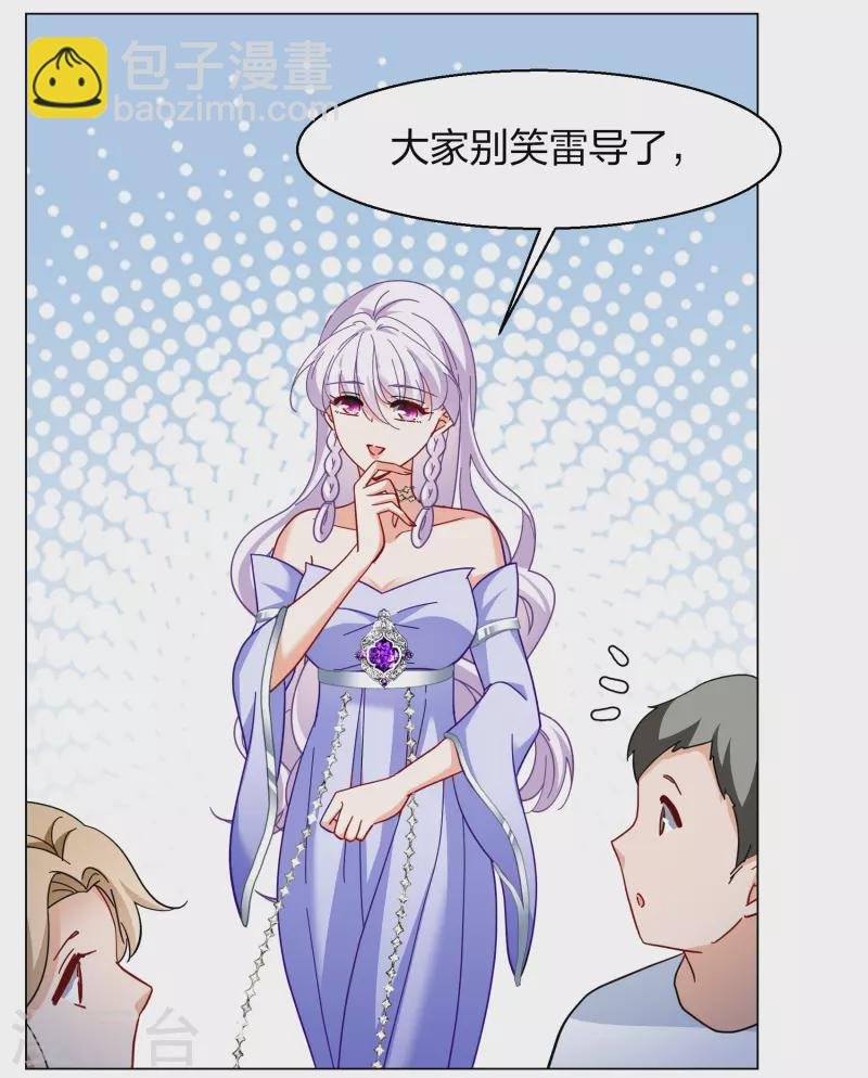 第271话 公主的替身2