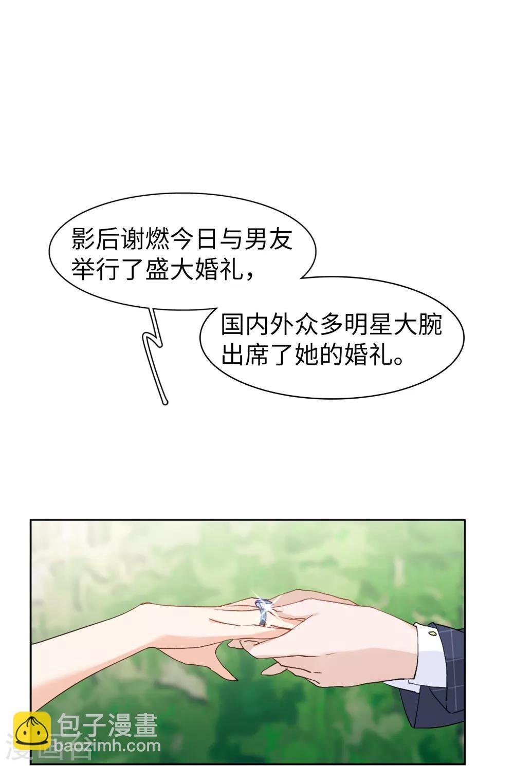 第9话3 影后成名系统