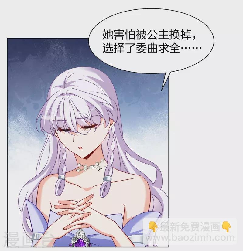 第272话 公主的替身3