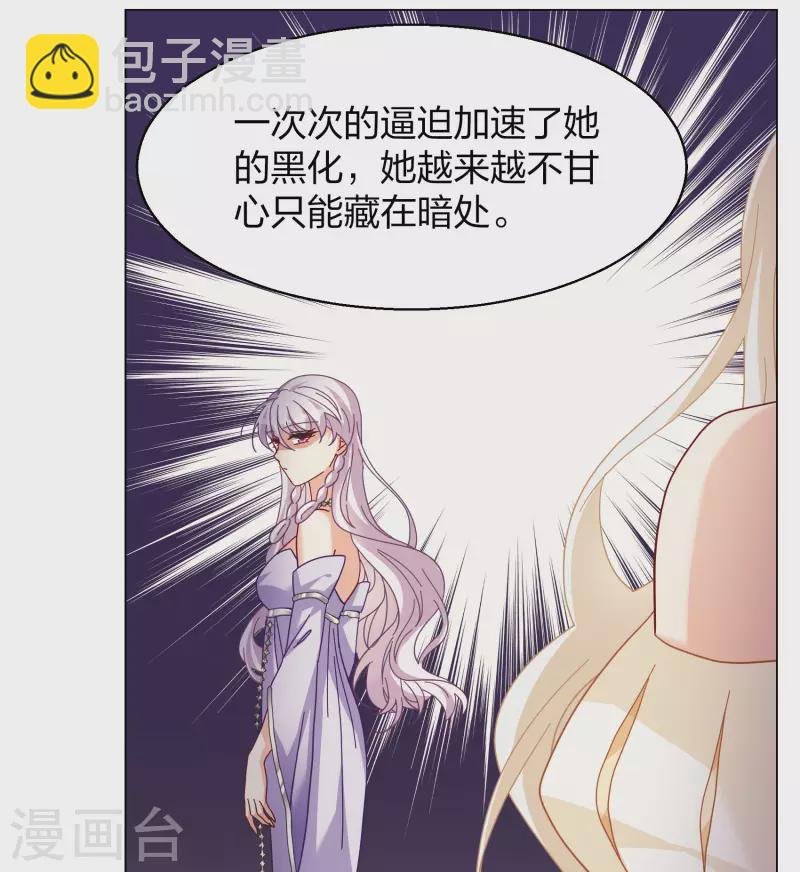 第272话 公主的替身3