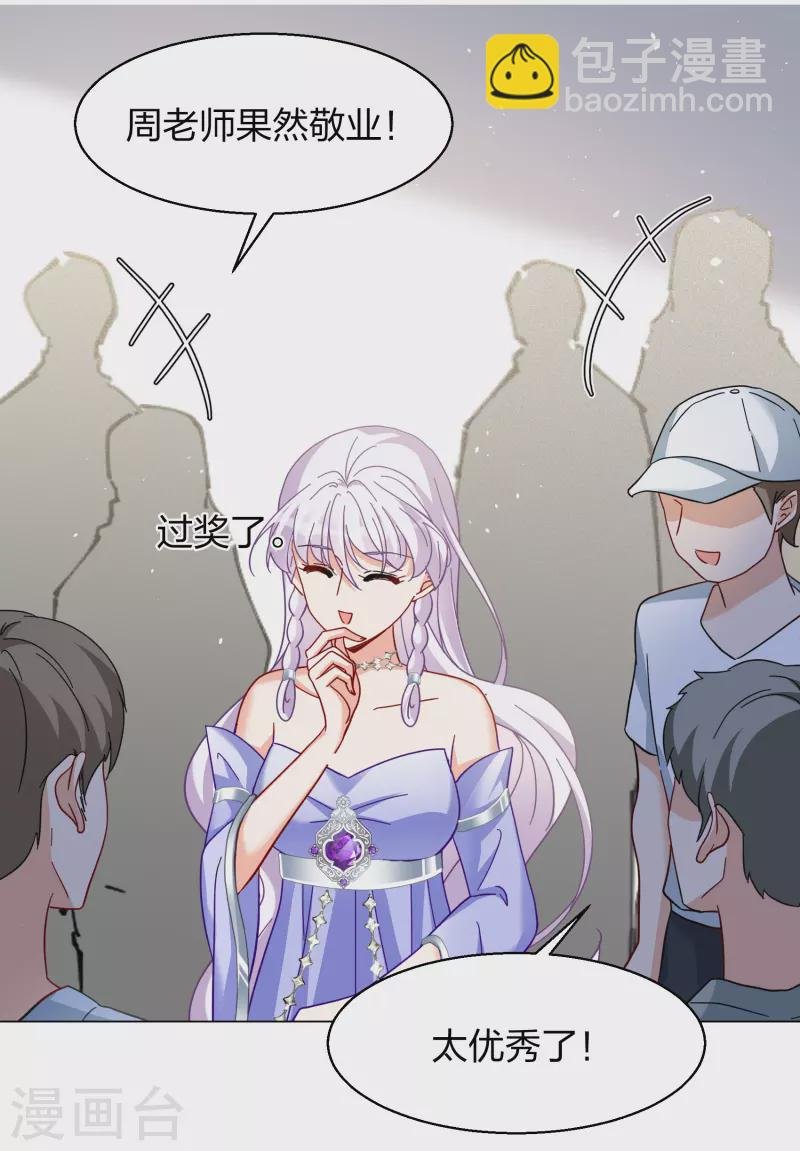 第272话 公主的替身3