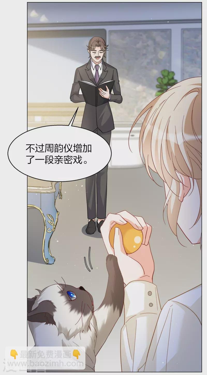 第272话 公主的替身3