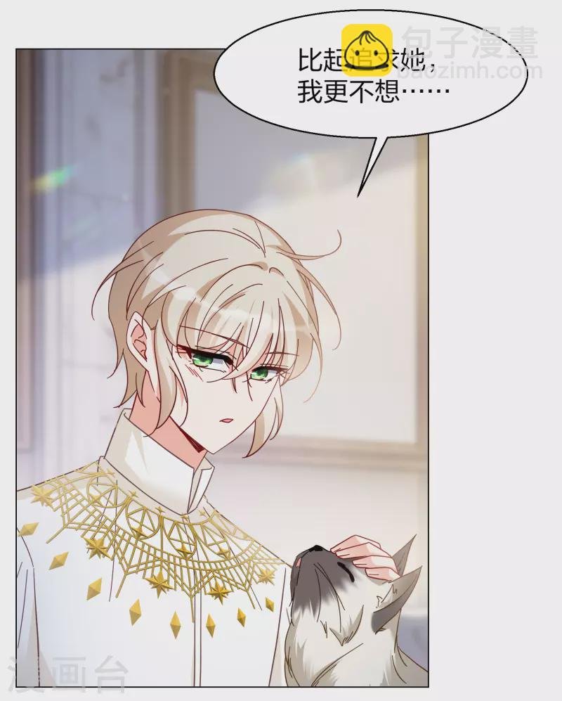 第272话 公主的替身3