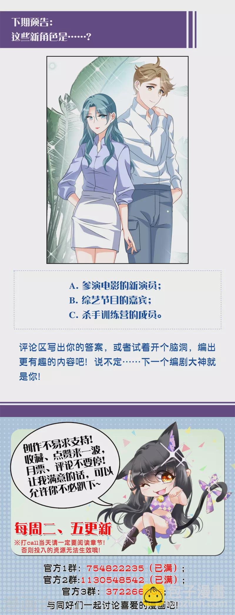 第272话 公主的替身3
