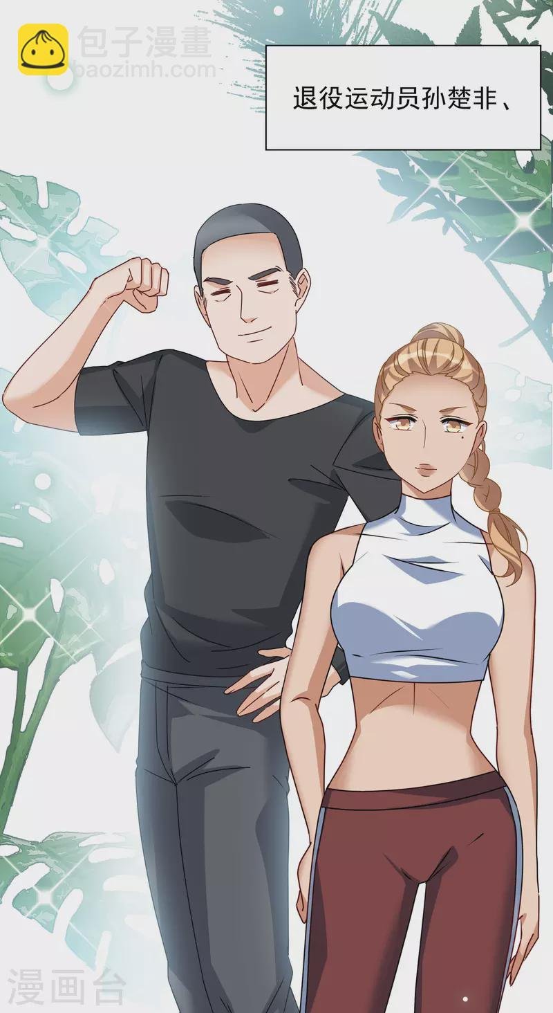 第273话 逃生游戏1
