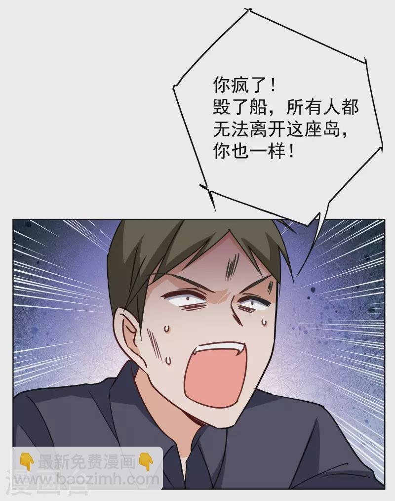 第274话 逃生游戏2
