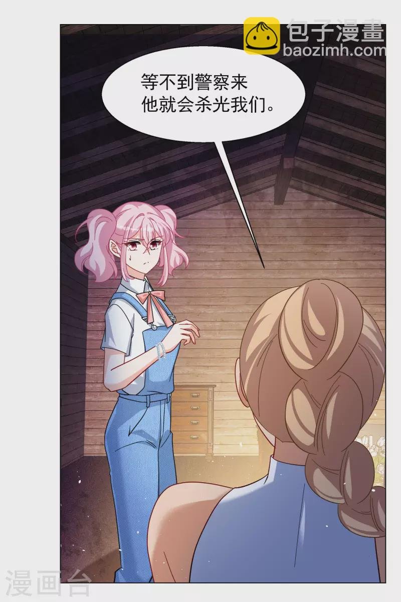 第276话 插翅难飞1