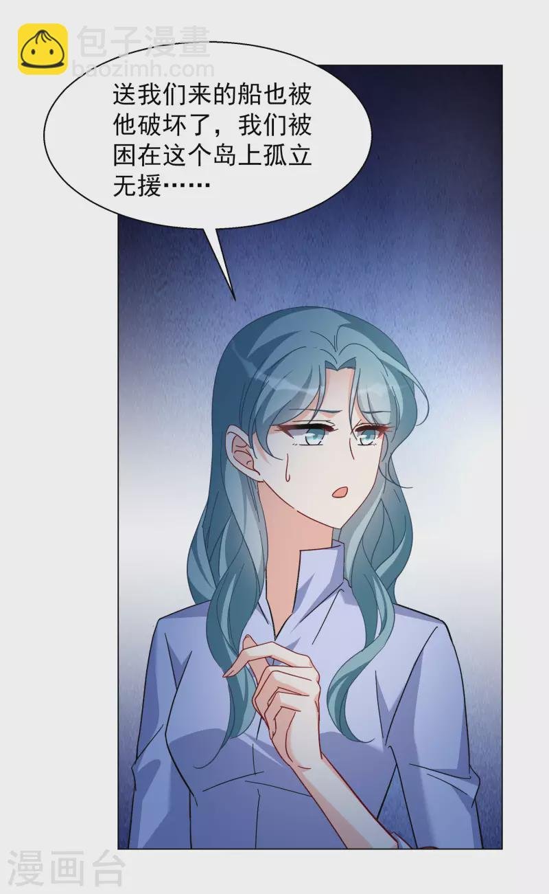 第277话 插翅难飞2