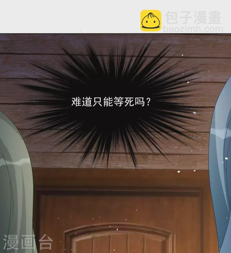 第277话 插翅难飞2