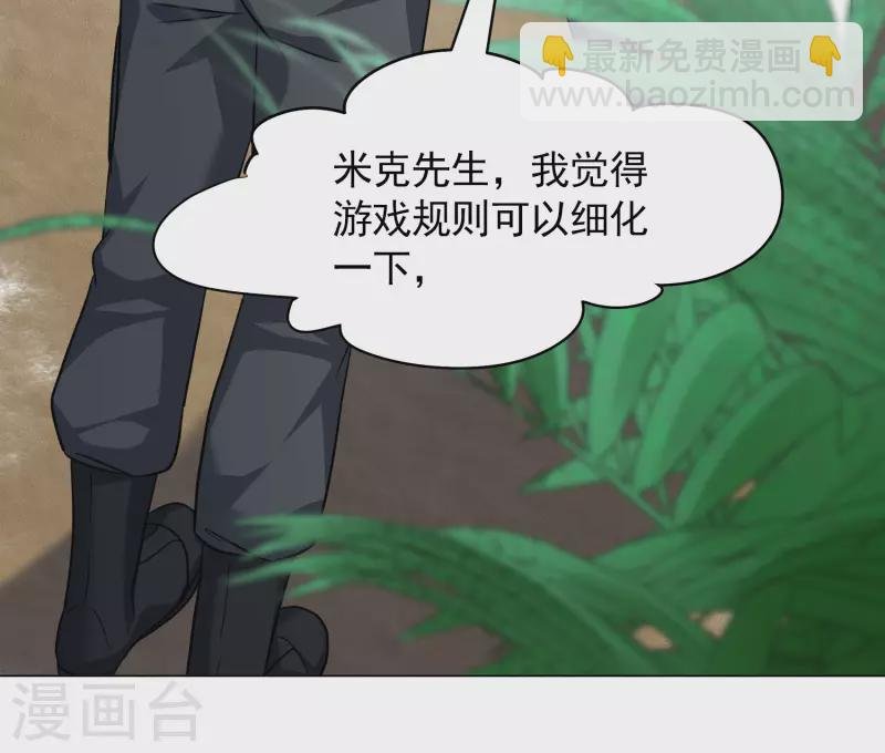第278话 插翅难飞3