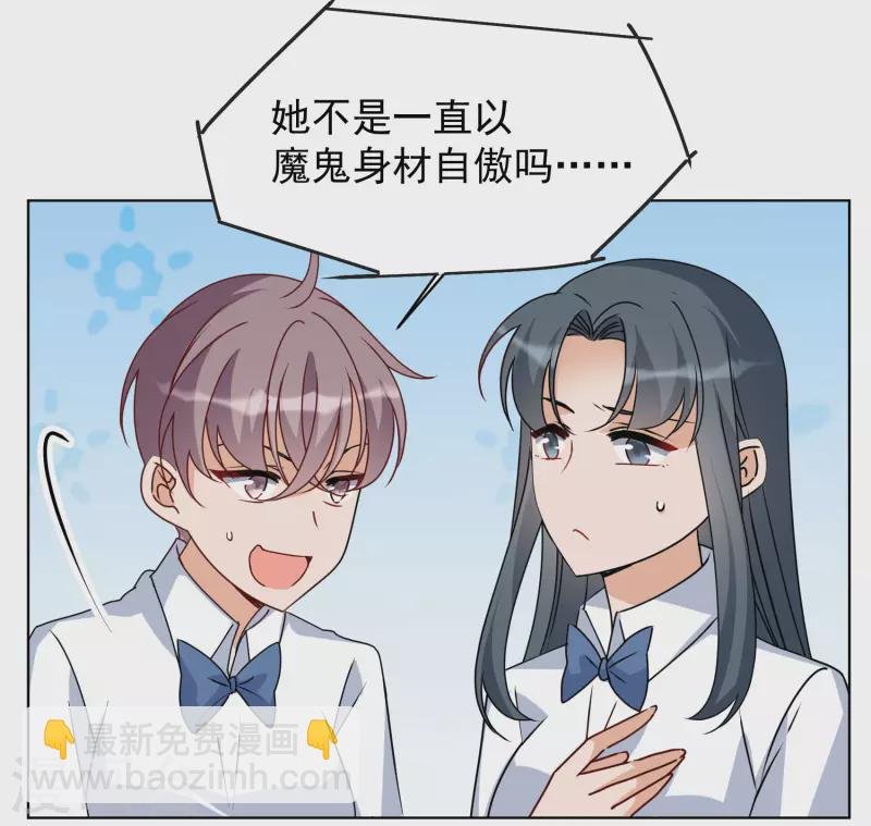 第280话 各显神通2