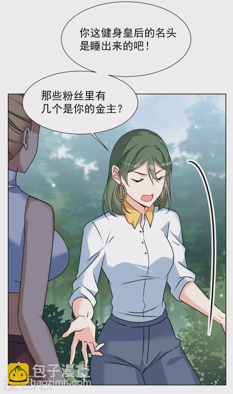 第280话 各显神通2