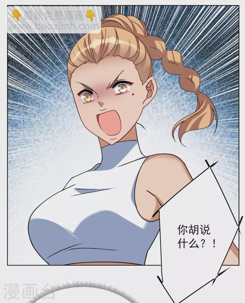 第281话 各显神通3