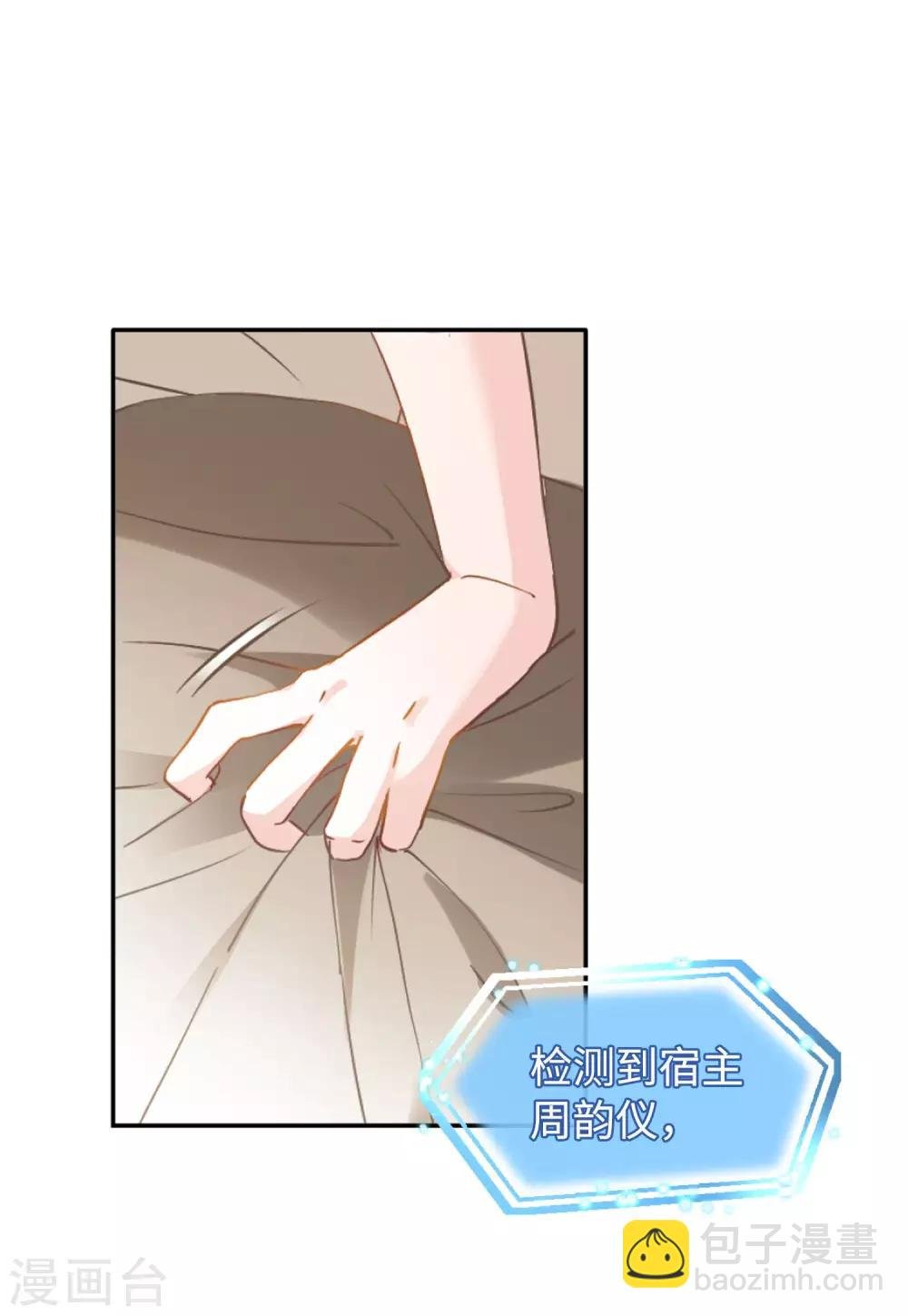 第10话1 周韵仪的目的