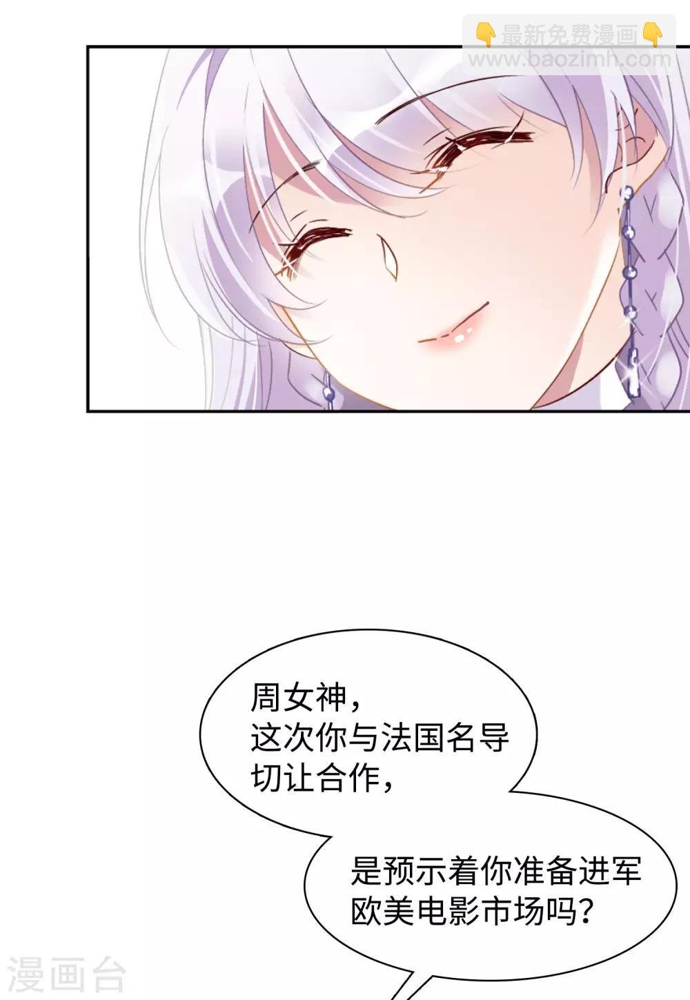 第10话1 周韵仪的目的