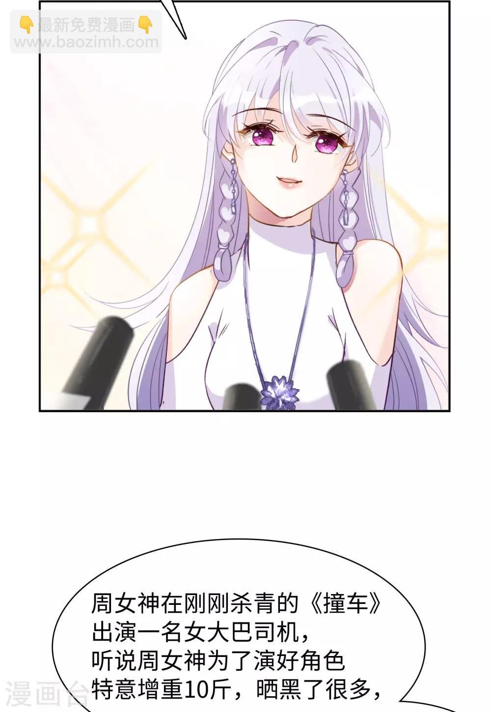 第10话1 周韵仪的目的