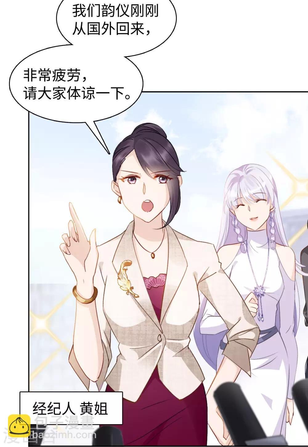 第10话1 周韵仪的目的