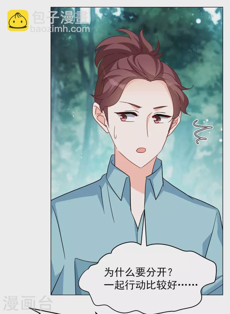 第282话 孤注一掷1