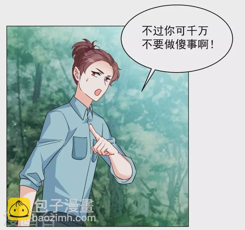第282话 孤注一掷1