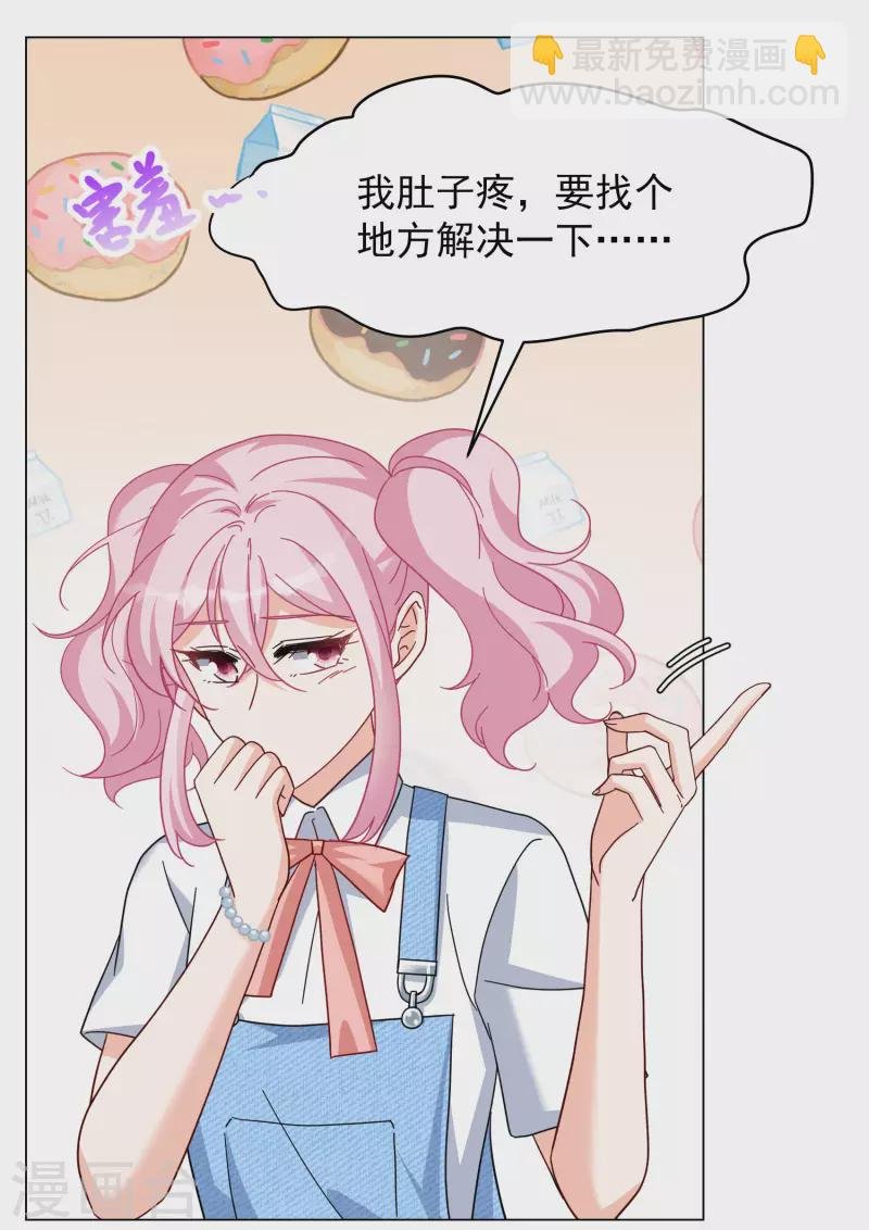 第283话 孤注一掷2