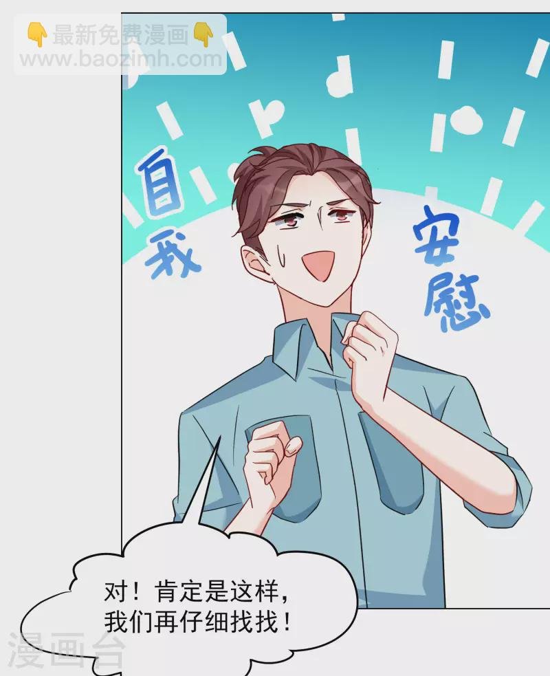 第284话 孤注一掷3