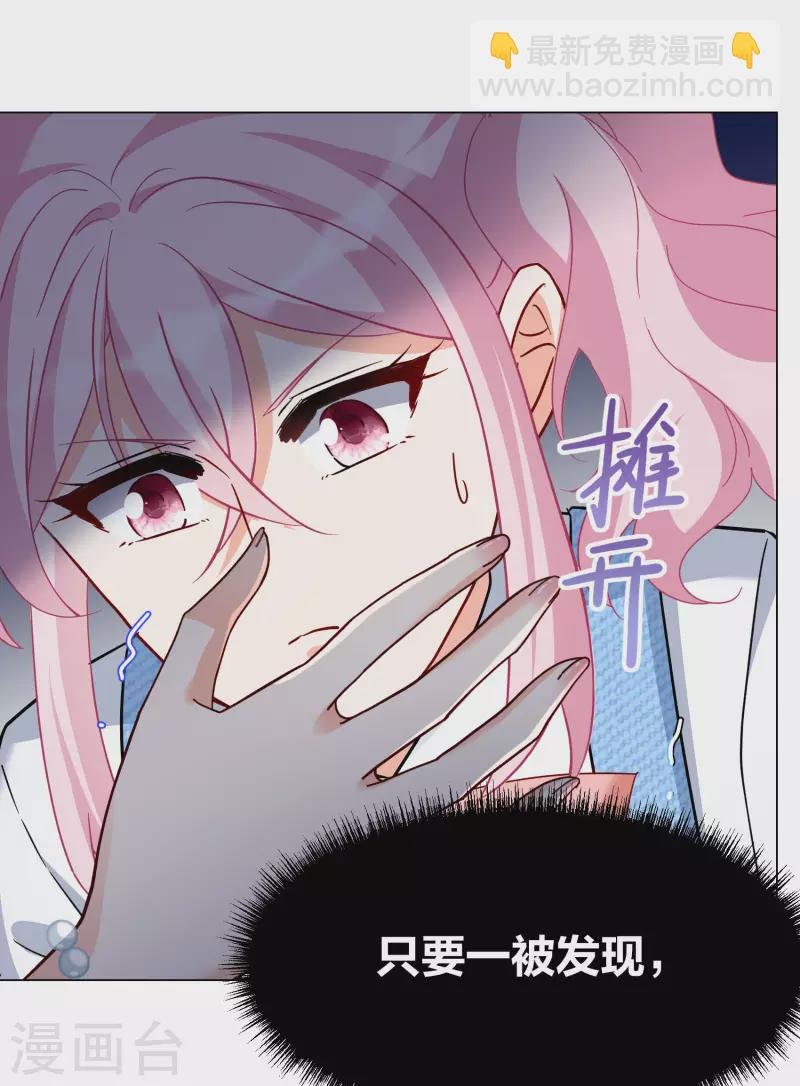 第284话 孤注一掷3