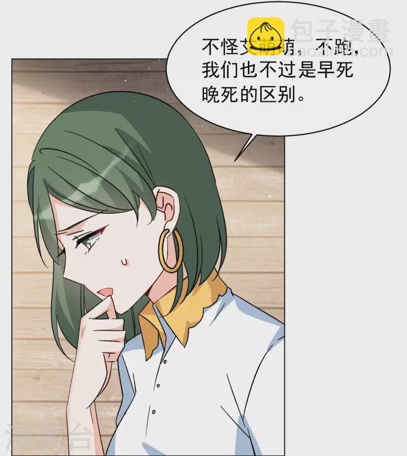 第285话 撤掉女主？1